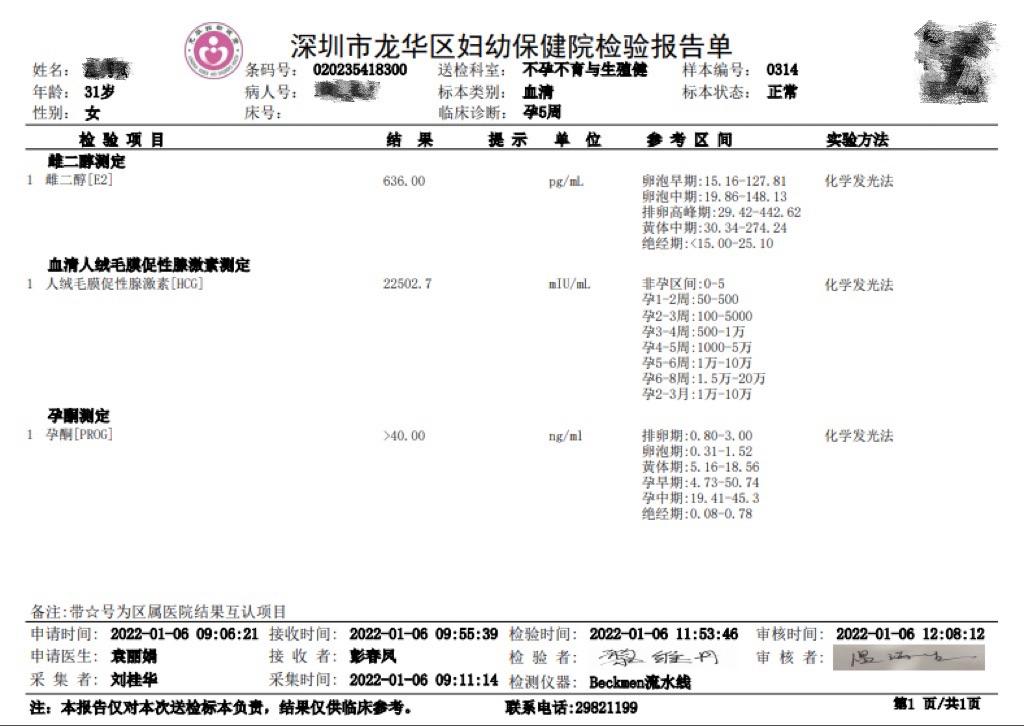 打胎单子图片制作app图片