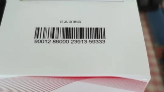 深圳一企业生产药品无溯源？企业已取得相关资质