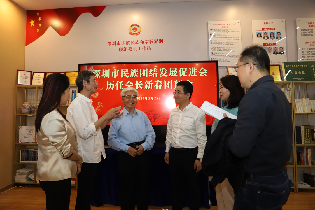 深圳市民促会举办历任会长新春团拜会：齐心协力推动民族团结进步事业高质量发展